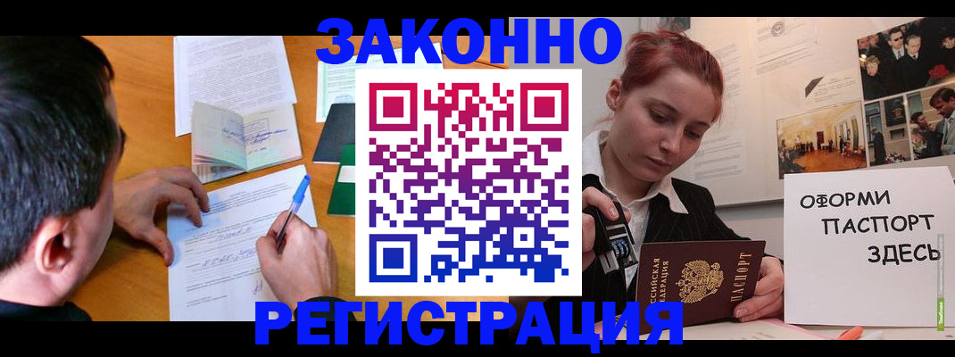 временная регистрация гарантия в Грозном